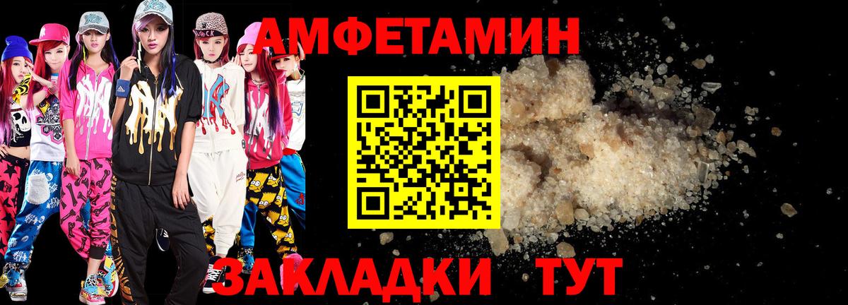 Кропоткин  АМФЕТАМИН  Вход с VPN  АМФЕТАМИН 98% 