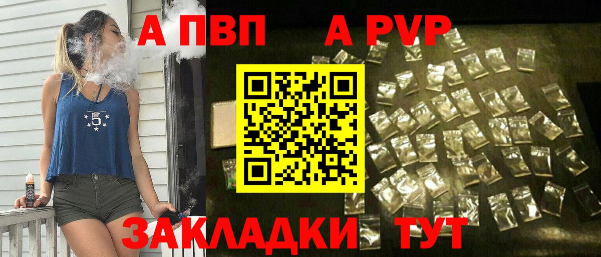 Alpha-PVP СК  Вход с VPN  APVP Соль  Кропоткин  Альфа ПВП мука 