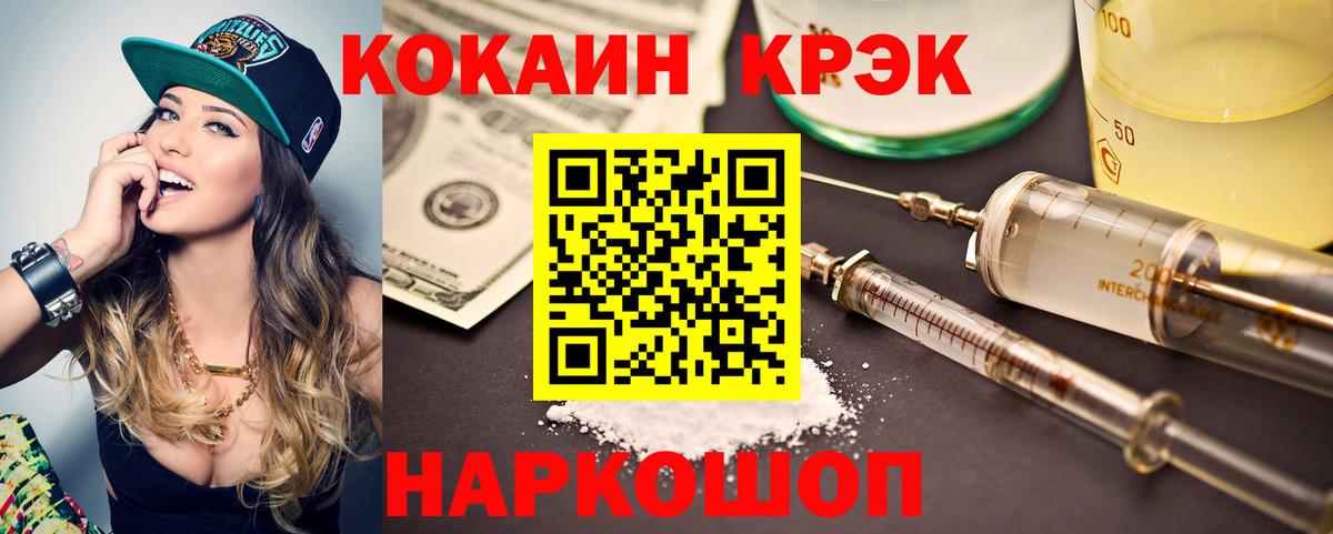 COCAIN  КОКАИН Перу  Кропоткин  Вход с VPN  Cocaine Боливия 