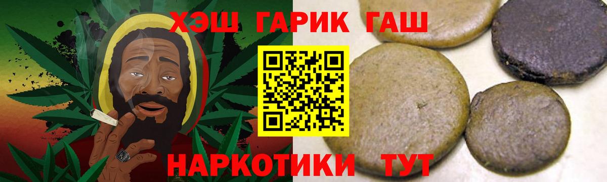 Гашиш хэш Кропоткин