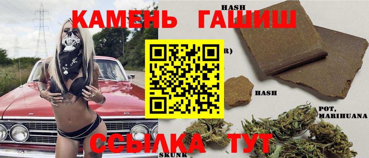 Гашиш Cannabis  Вход с VPN  Кропоткин  Гашиш hashish 