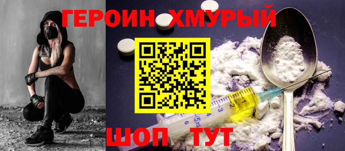 ГЕРОИН Афган Кропоткин