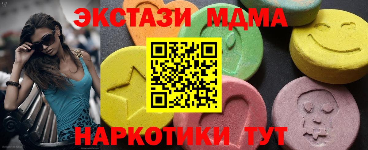 МДМА  MDMA кристаллы  Вход с VPN  Кропоткин 