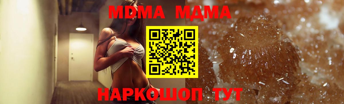 МДМА Molly Кропоткин