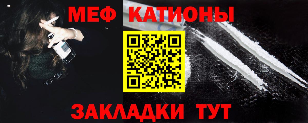 МЯУ-МЯУ mephedrone  Мефедрон мука  Вход с VPN  Кропоткин 