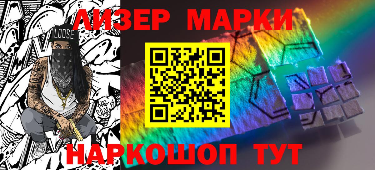Кропоткин  Марки N-bome  Вход с VPN  Марки 25I-NBOMe 1,8мг 